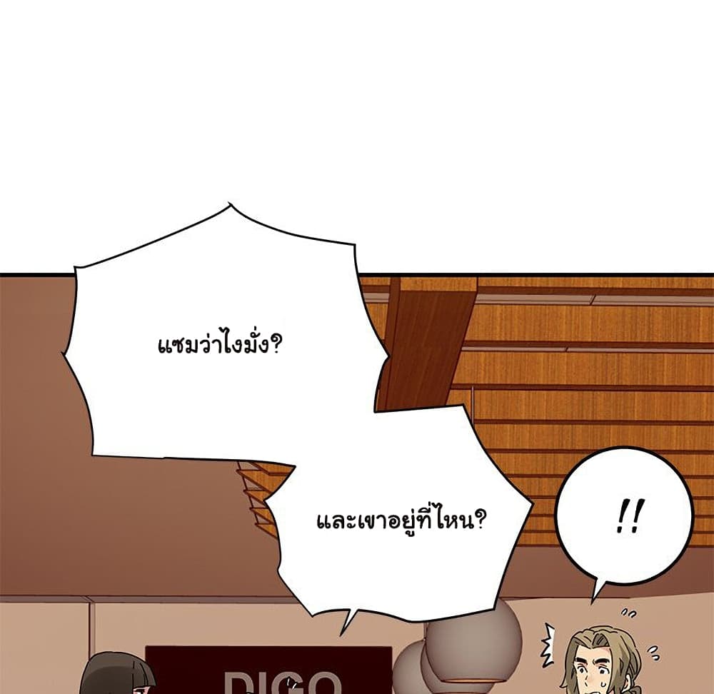 Dog on Patrol ตอนที่ 50 (87)