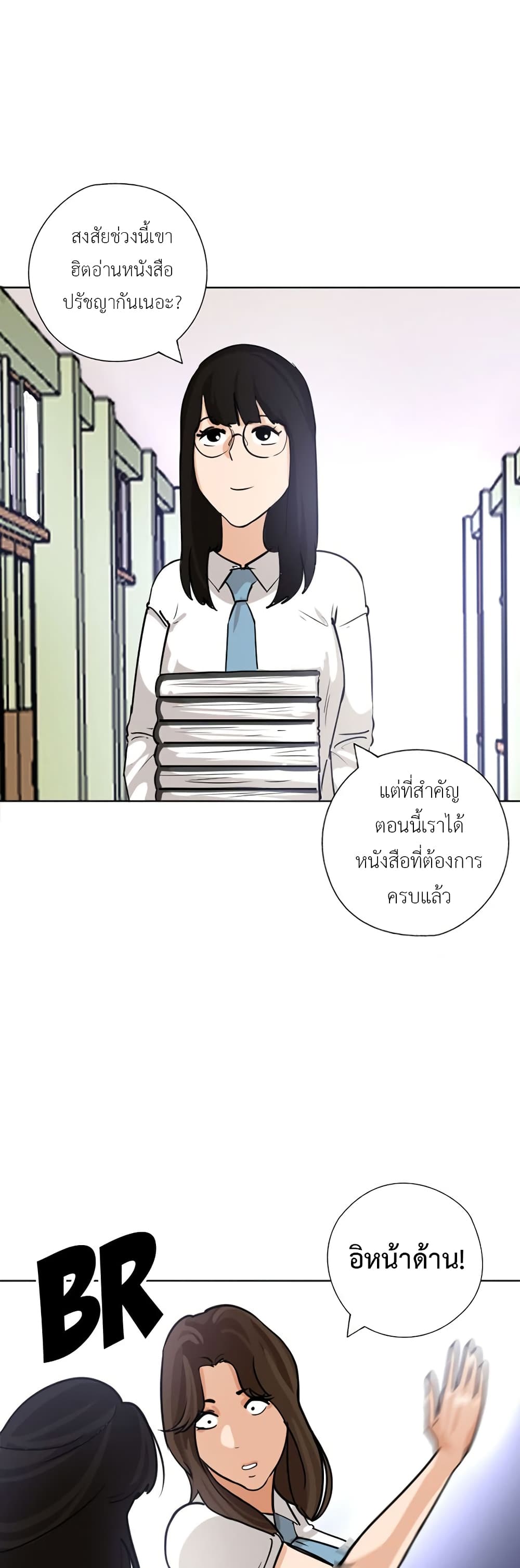 Pisang Raja ตอนที่ 21 (17)