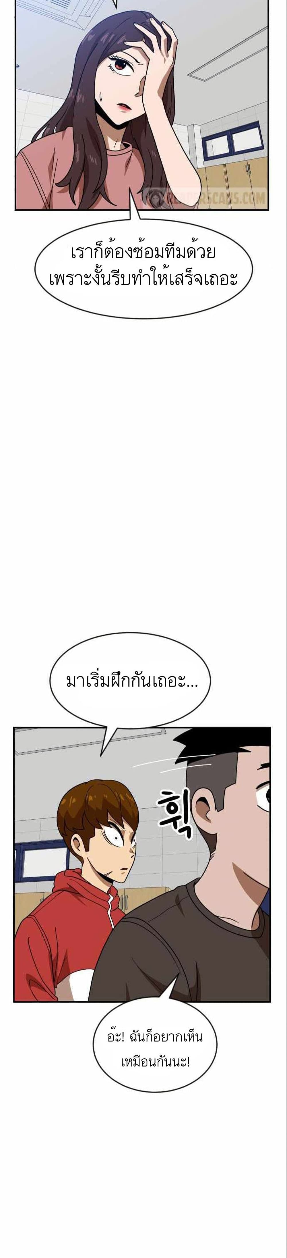 Double Click ตอนที่ 47 (11)