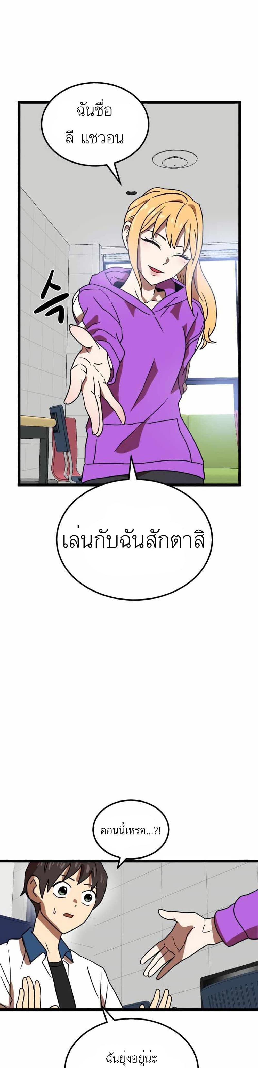 Double Click ตอนที่ 42 (15)