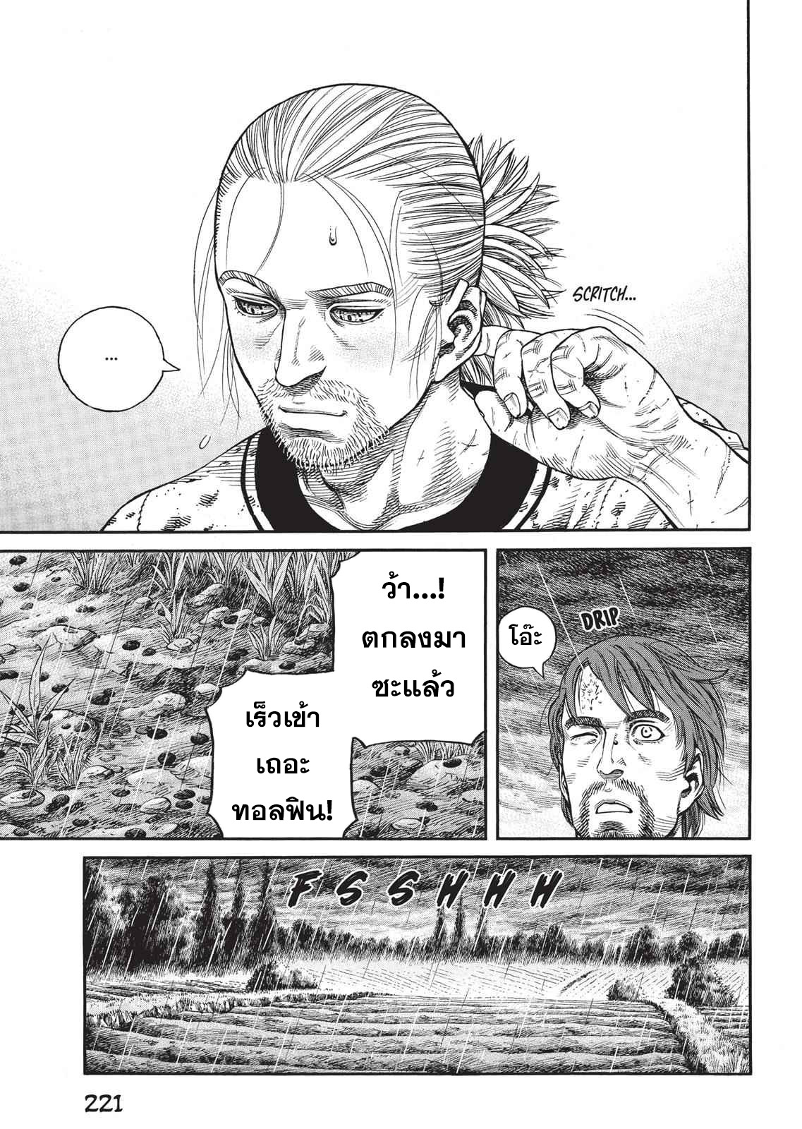 Vinland Saga 65 (9)