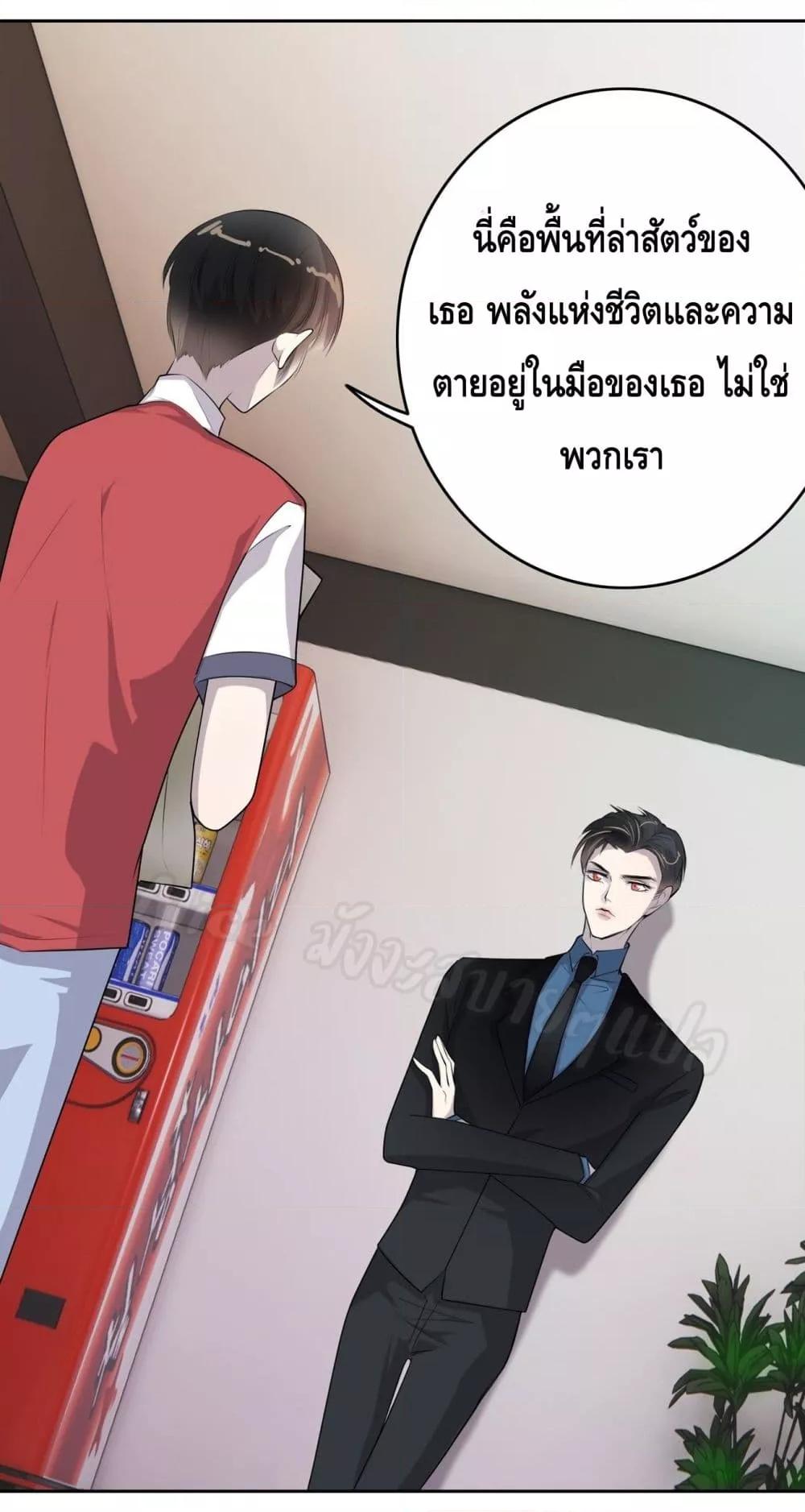 Reversal relationship สัมพันธ์ยูเทิร์น ตอนที่ 8 (26)