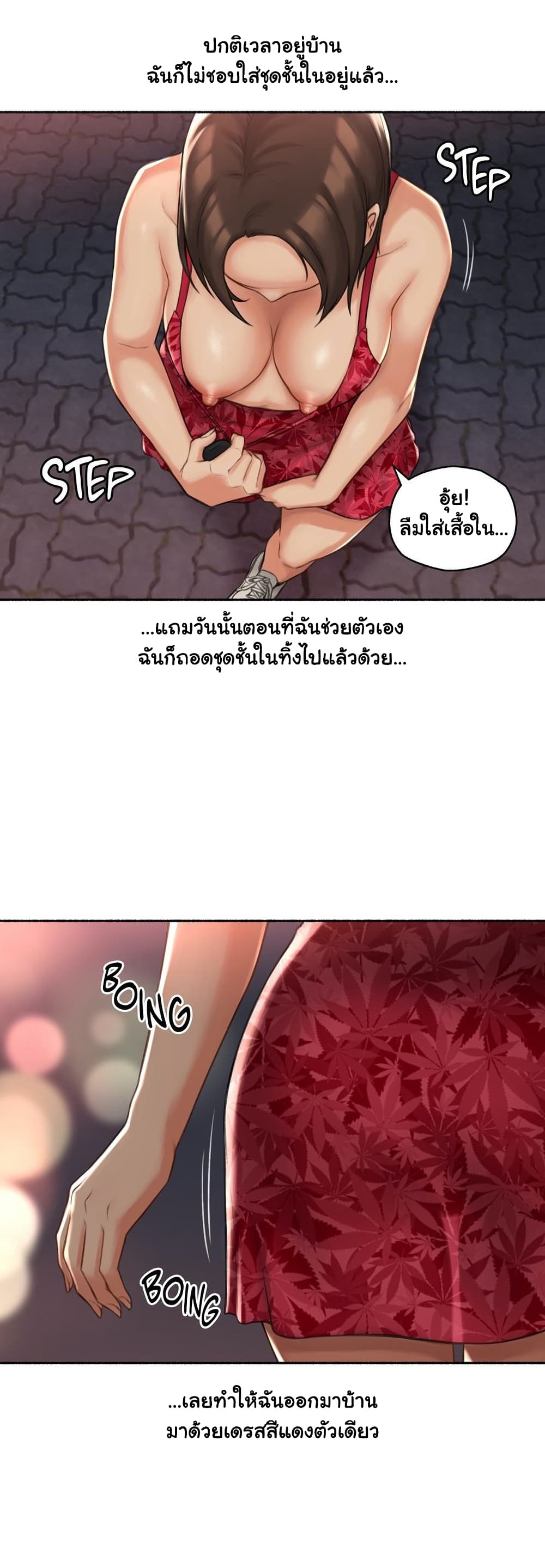 Sexual Exploits ตอนที่ 58 (23)