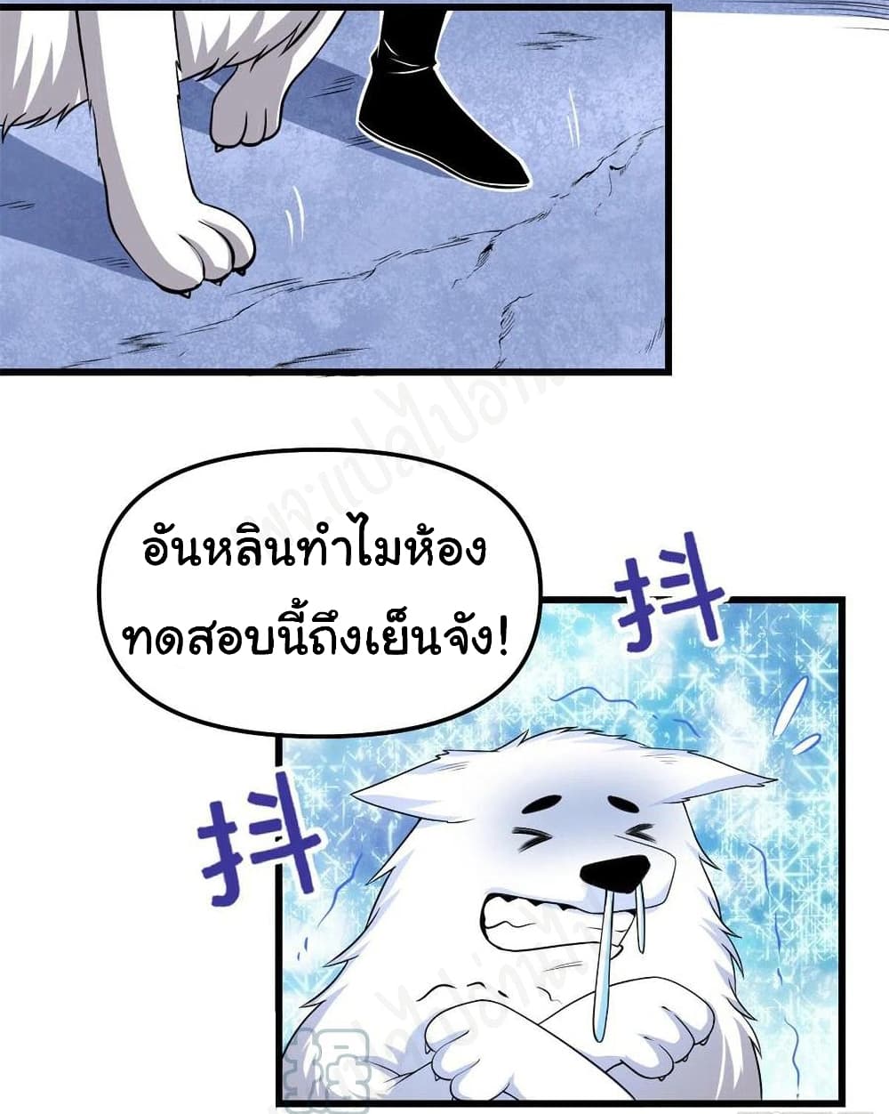 I might be A Fake Fairy ตอนที่ 226 (15)