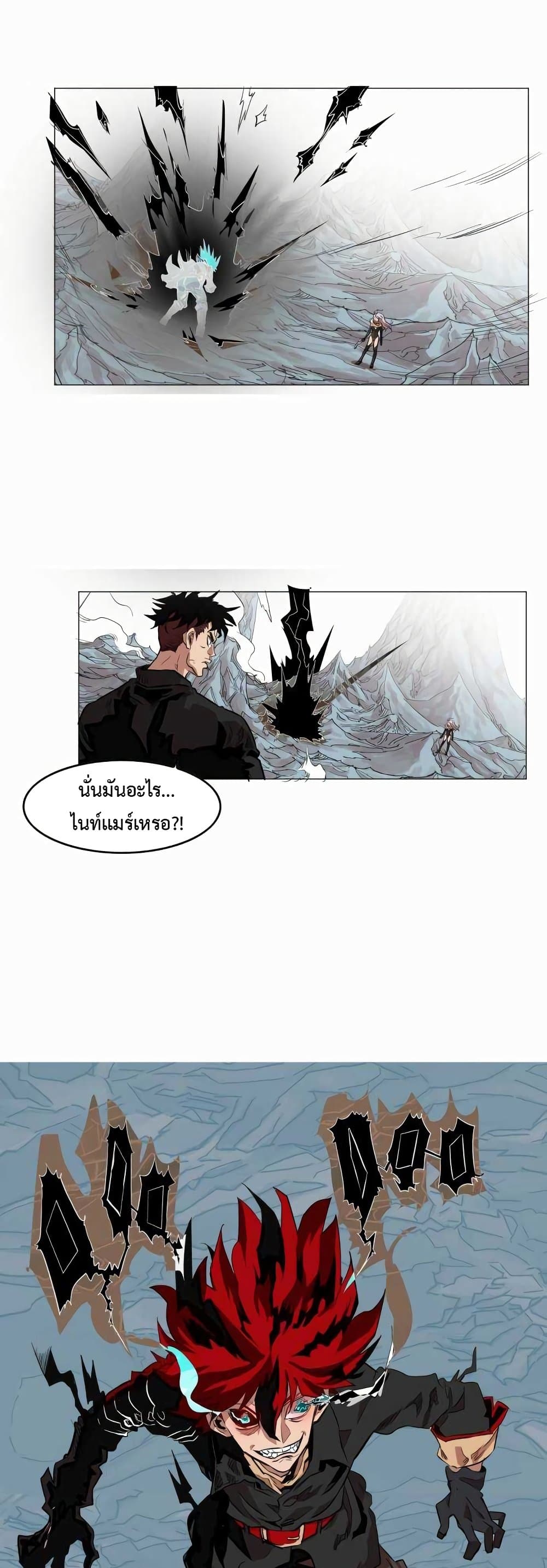 Hardcore Leveling Warrior ตอนที่ 49 (21)