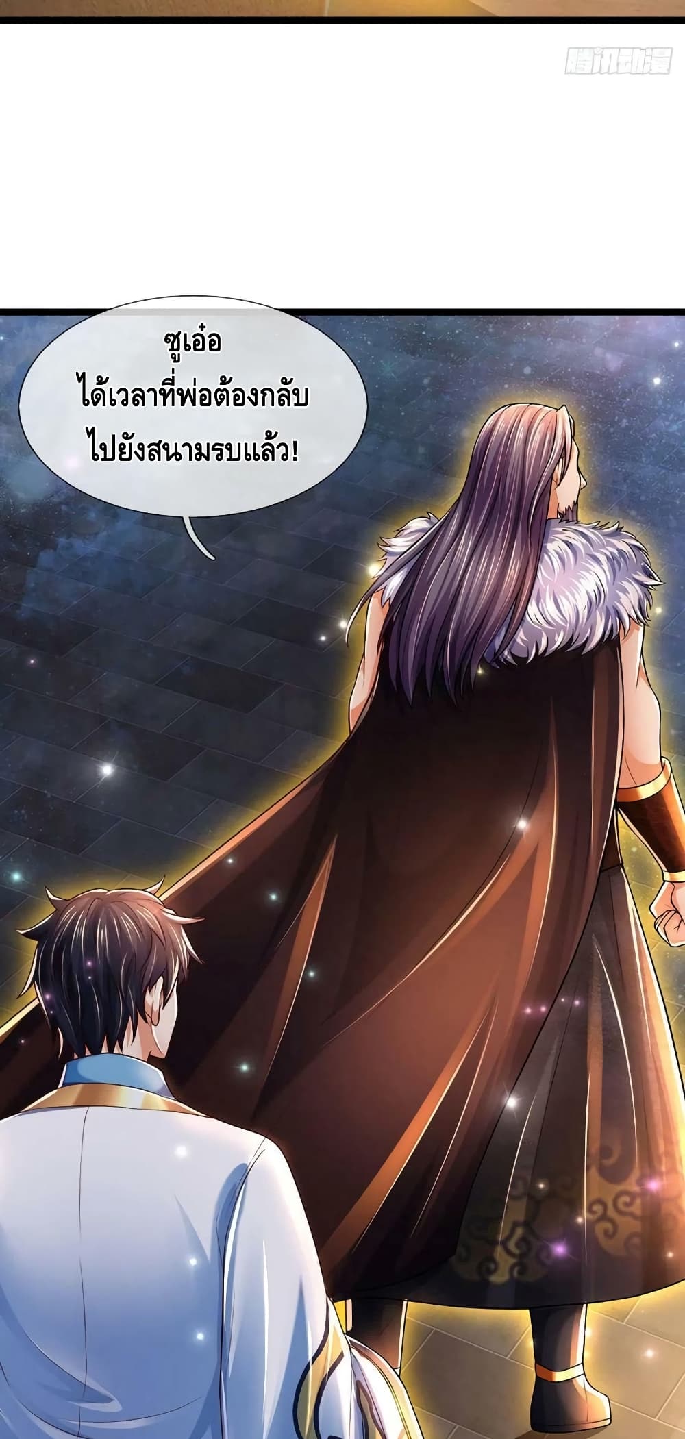 Opening to Supreme Dantian ตอนที่ 151 (12)