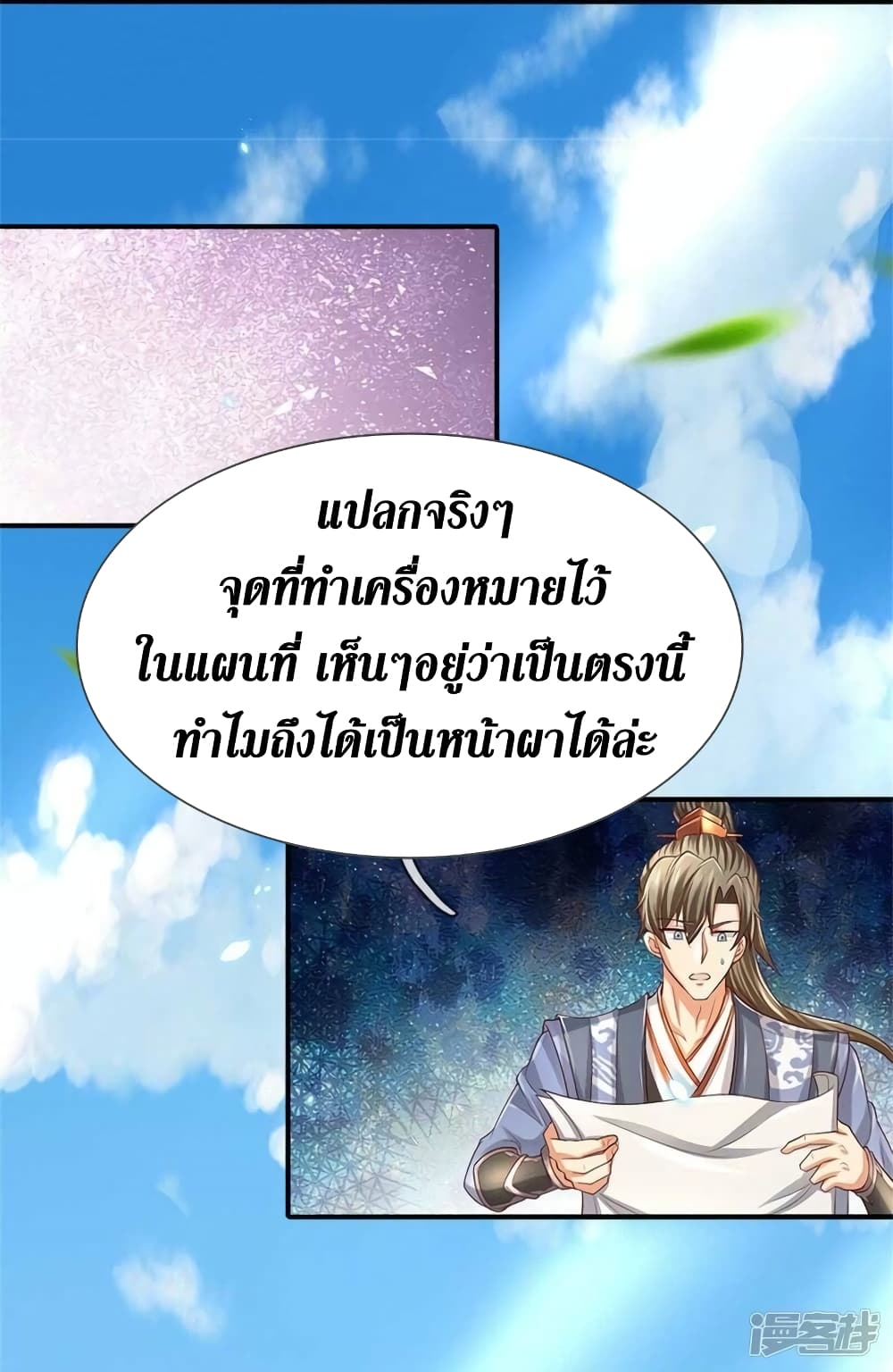 Sky Sword God ตอนที่ 517 (19)