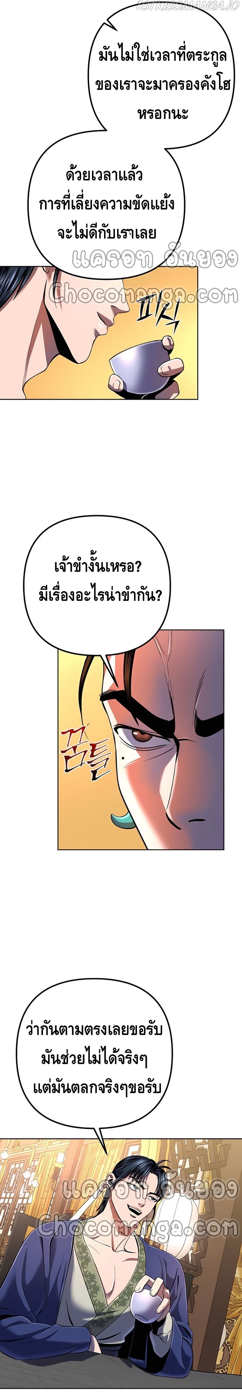 Ha Buk Paeng’s Youngest Son ตอนที่ 32 (4)