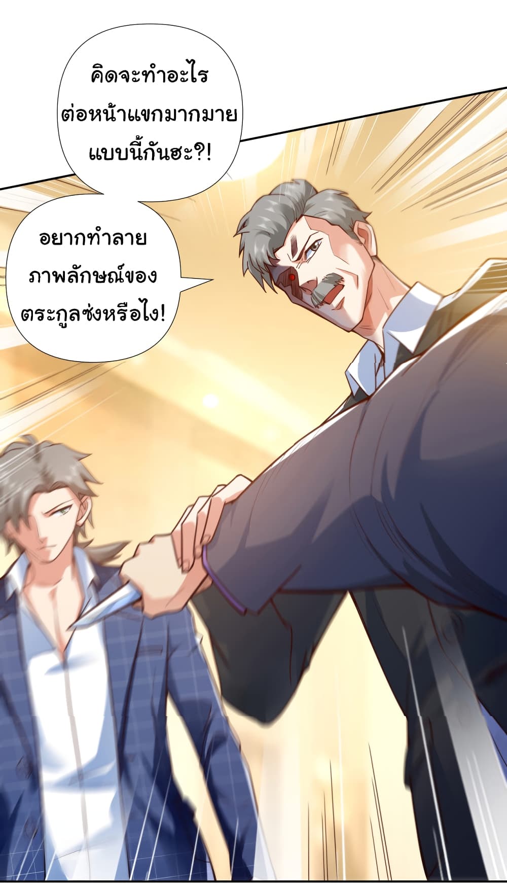 Chu Chen, The Trash Son in Law ตอนที่ 2 (17)