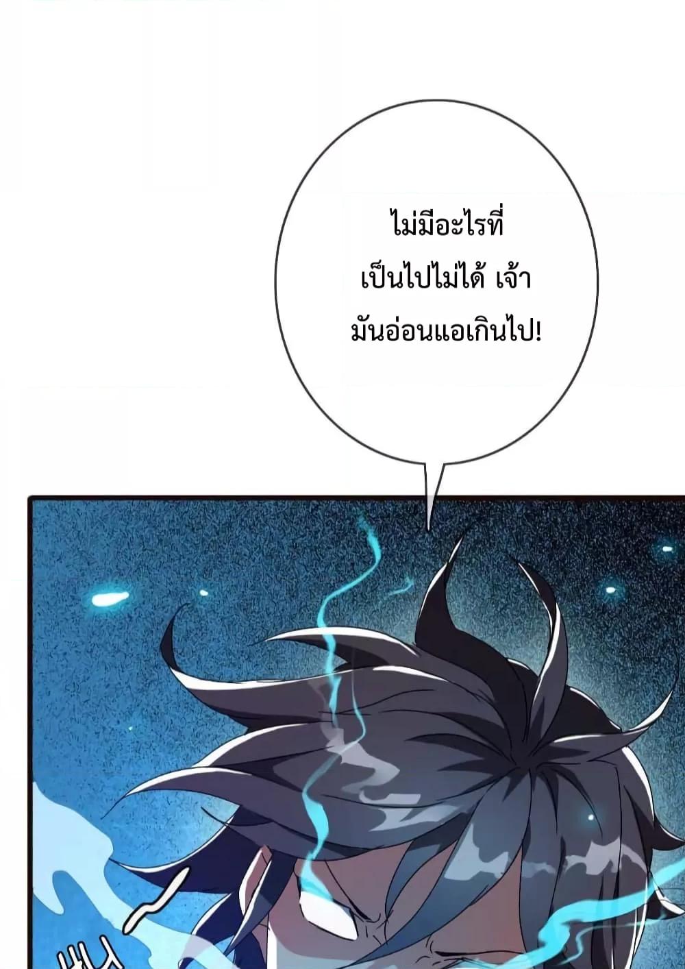 Crazy Leveling System ระบบกาวสุดระห่ำ ตอนที่ 20 (57)