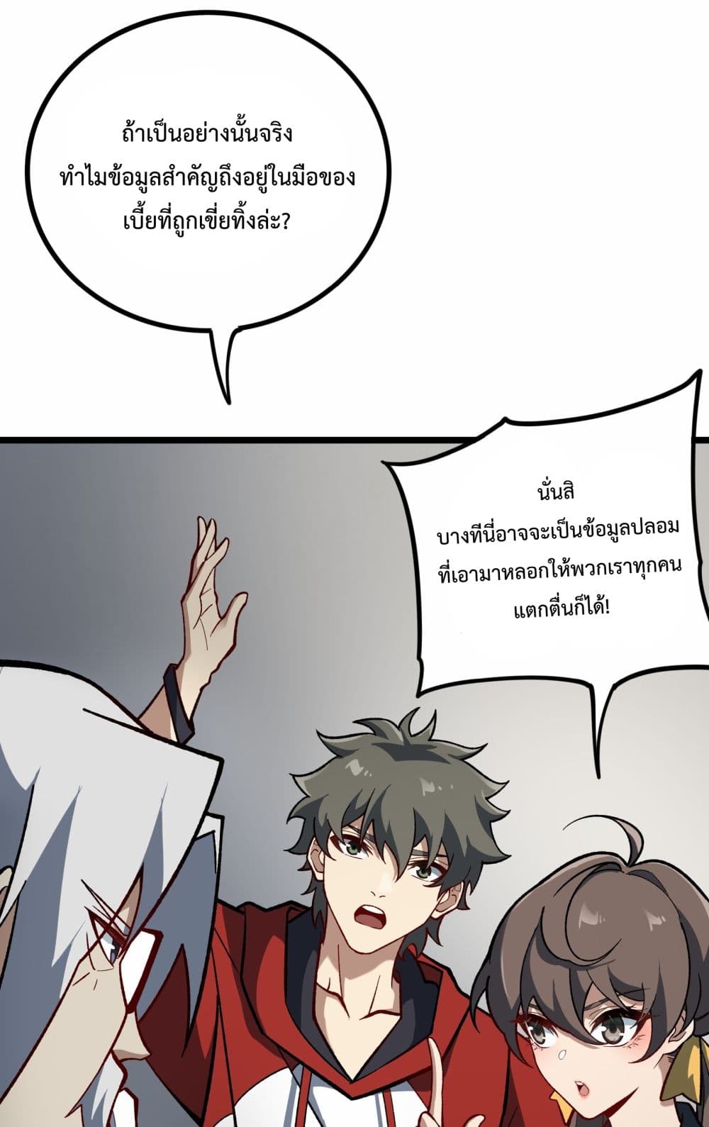 Ten Thousand Layers Of Qi Refining ตอนที่ 6 (4)