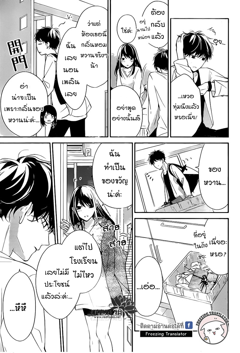 Tsuiraku JK to Haijin Kyoushi Ch.3 [TH] (17)