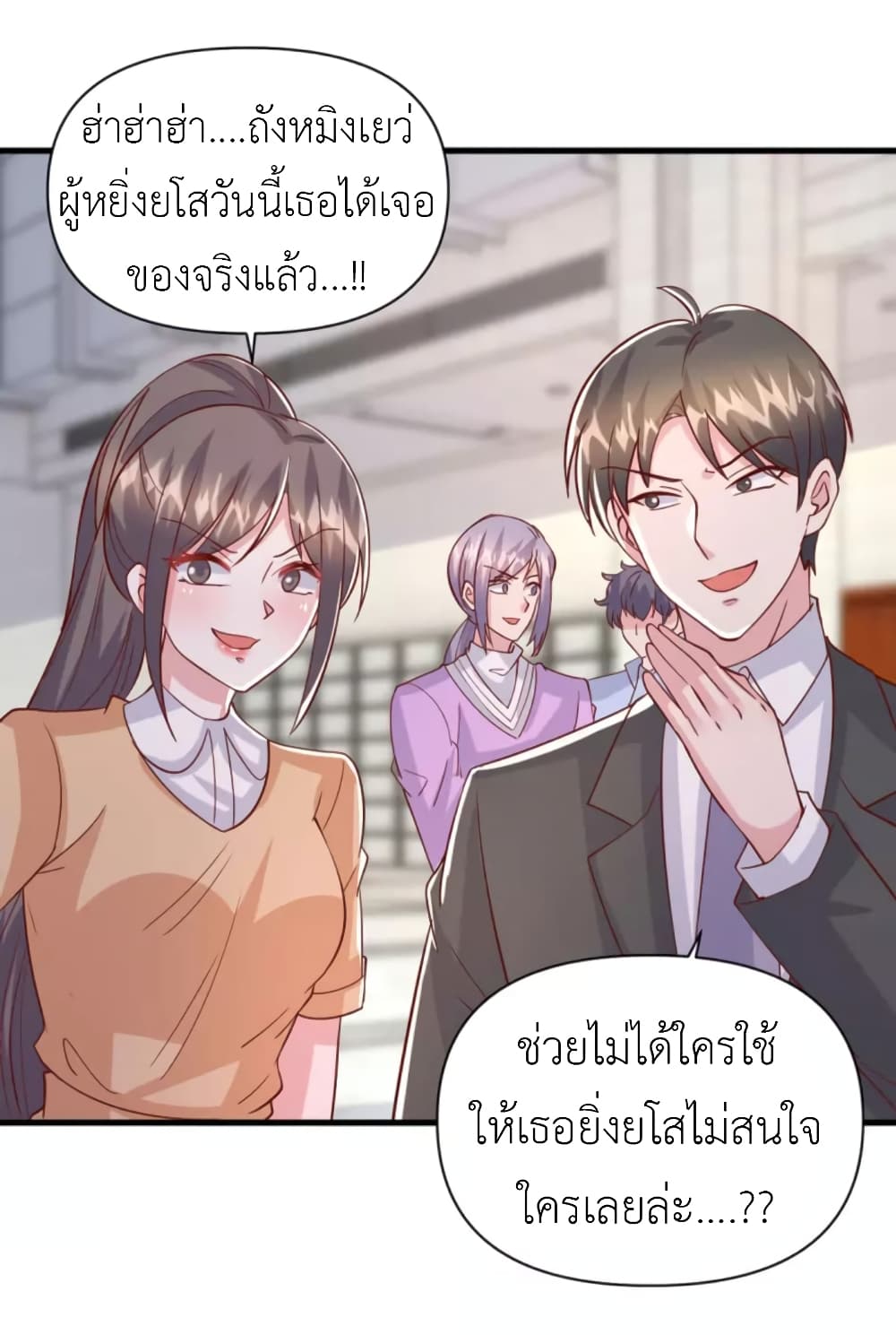 The Big Guy calls me Little Ancestor ตอนที่ 139 (25)