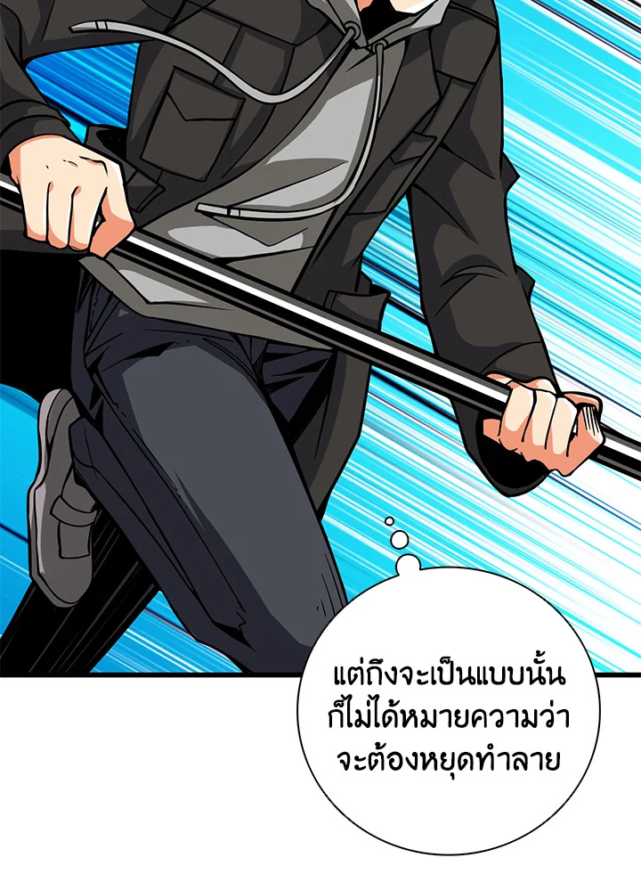 Solo Login ตอนที่ 92 (54)