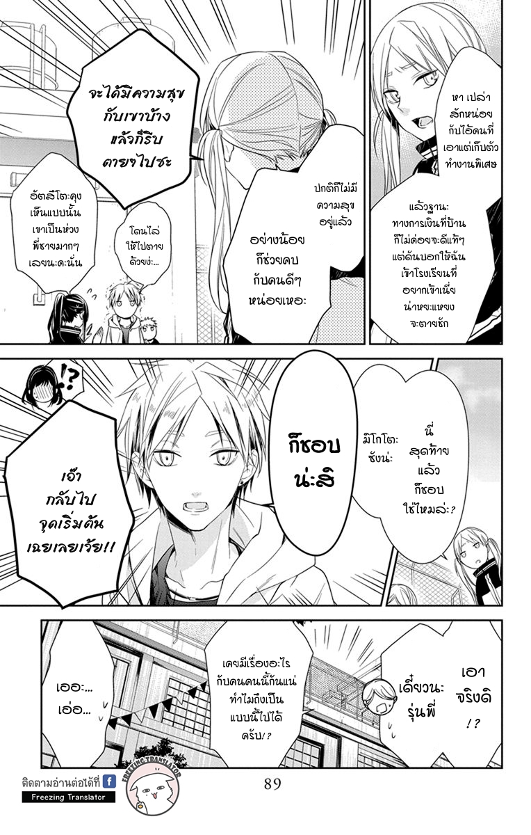 Tsuiraku JK to Haijin Kyoushi Ch.24 [TH] (8)