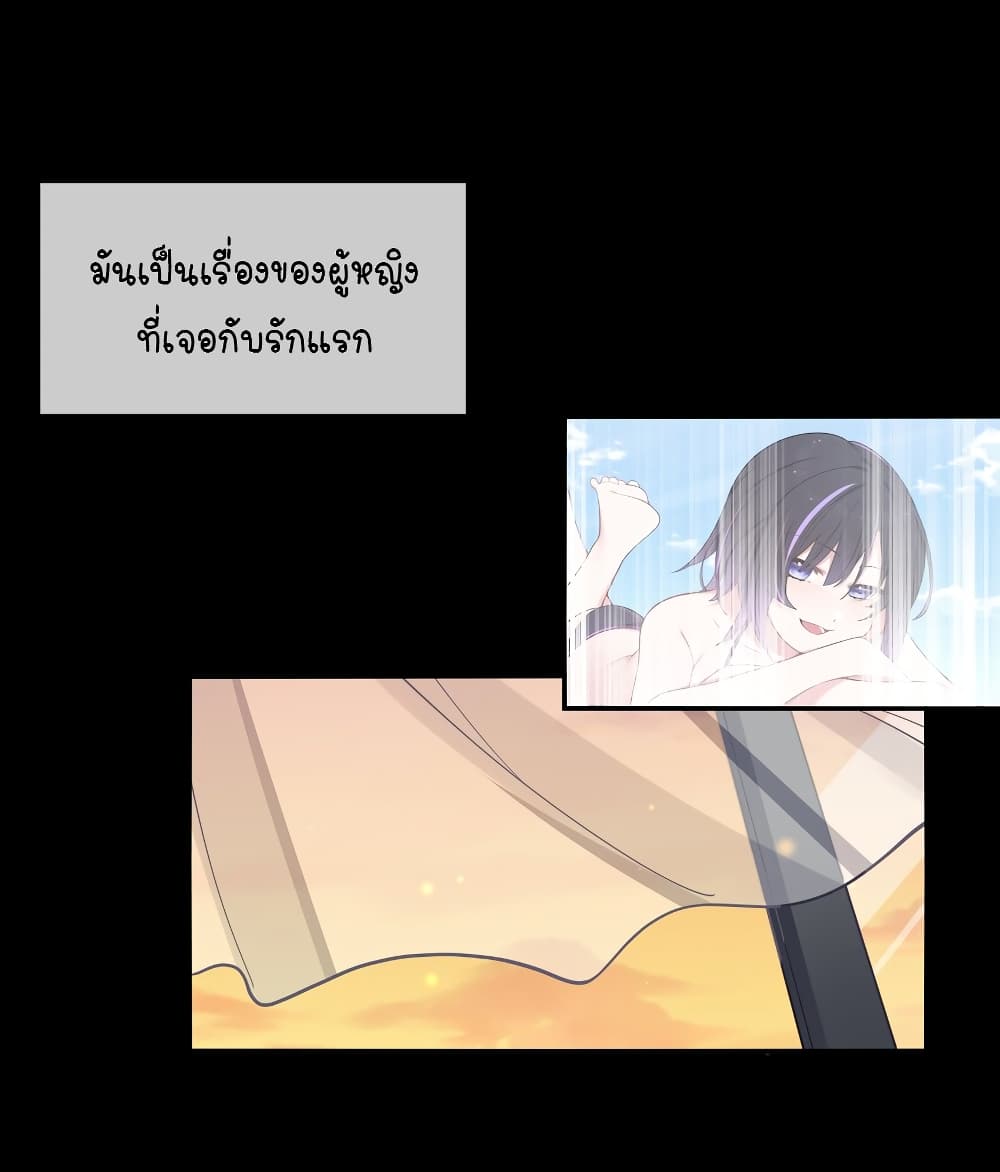 Fake Girlfriend My Fault ตอนที่ 49 (2)