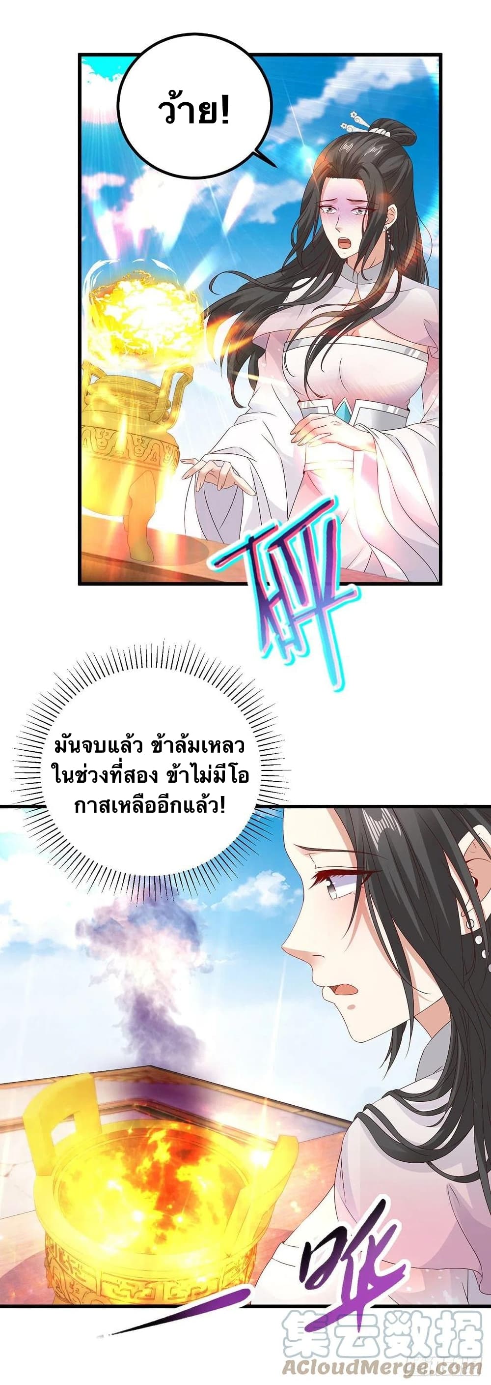 Divine Soul Emperor ตอนที่ 182 (21)