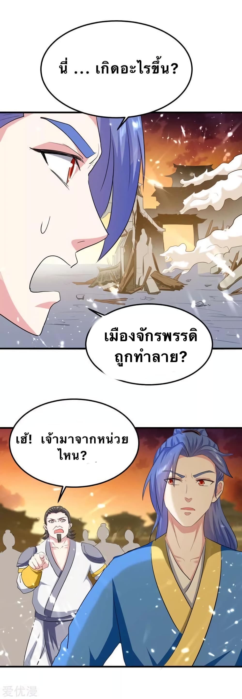 Strongest Leveling ตอนที่ 200 (14)