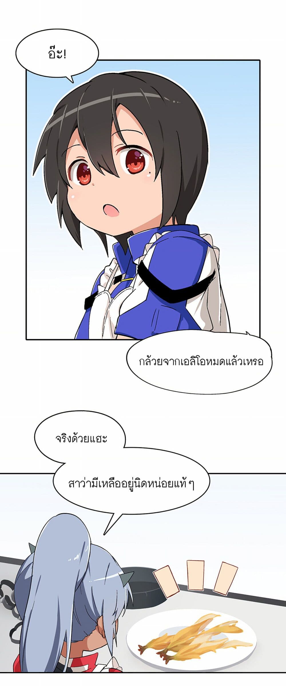 PSO2 Comic Central! ตอนที่ 20 (3)