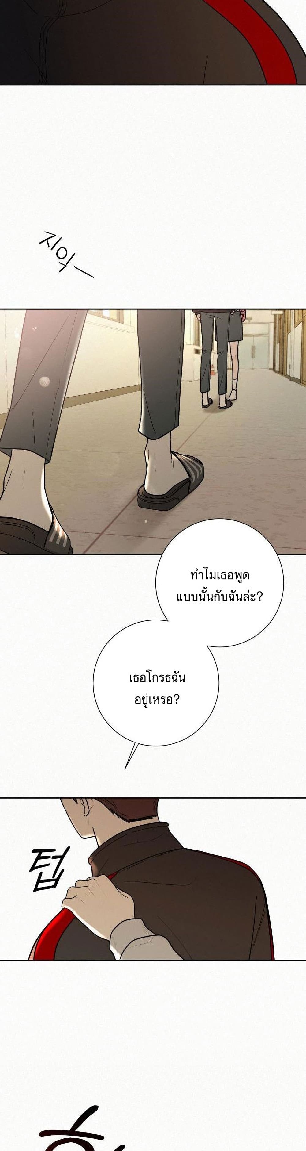 Operation True Love ตอนที่ 8 (39)