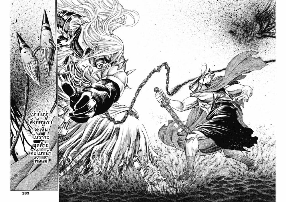 Kurogane No Valhallian ตอนที่ 19 (15)