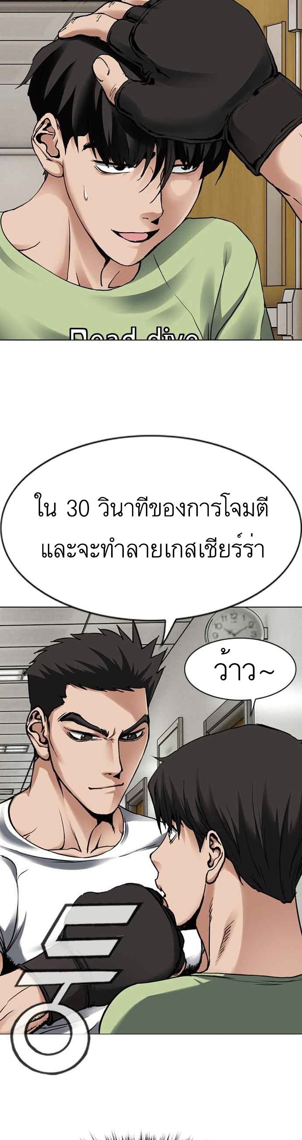 Monarch ตอนที่ 3 (12)