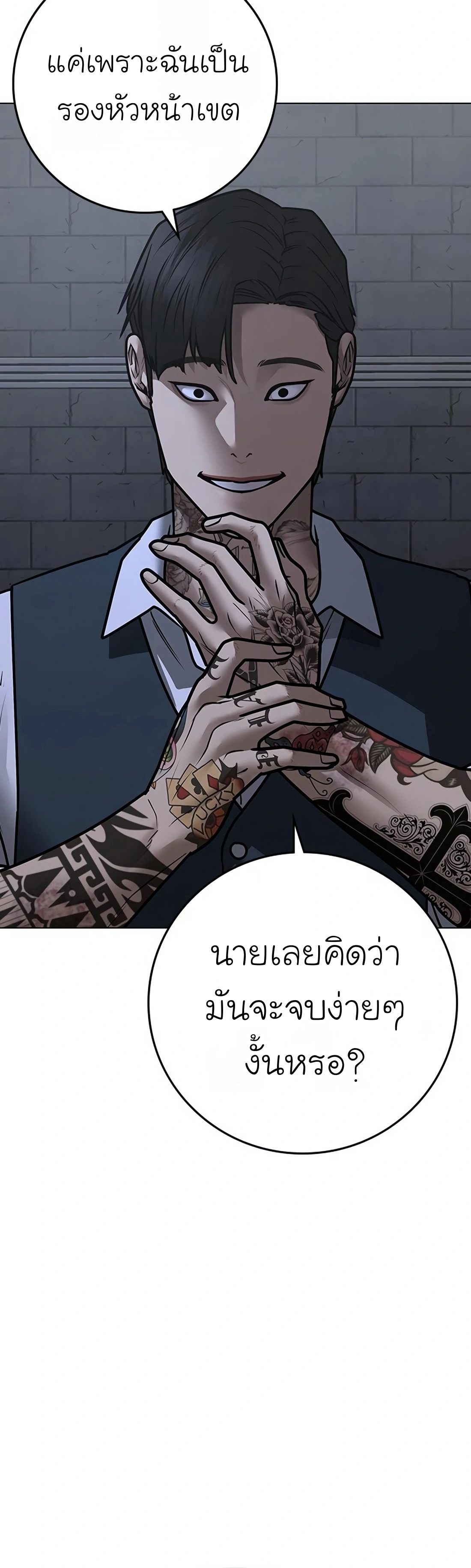 Reality Quest ตอนที่ 103 (68)