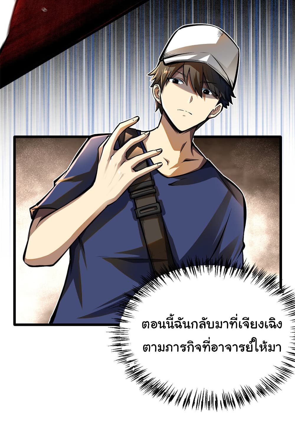 Urban God of Medicine ตอนที่ 1 (15)