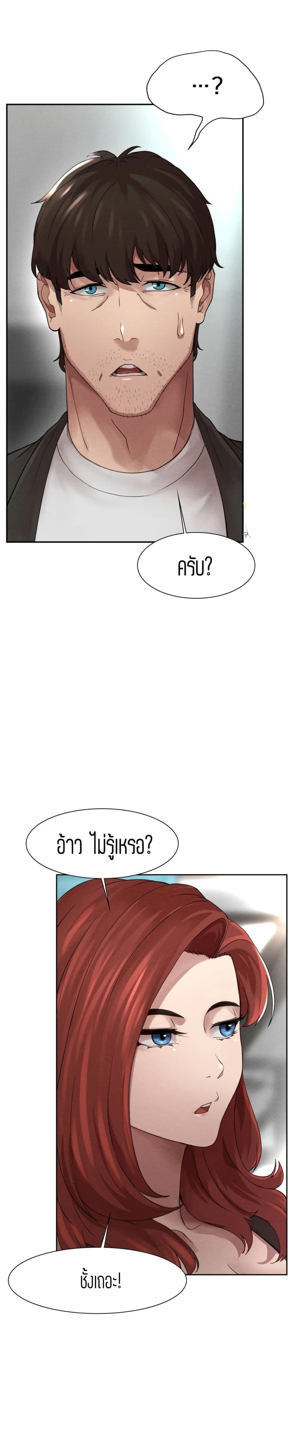 Revenge ตอนที่ 1 (66)