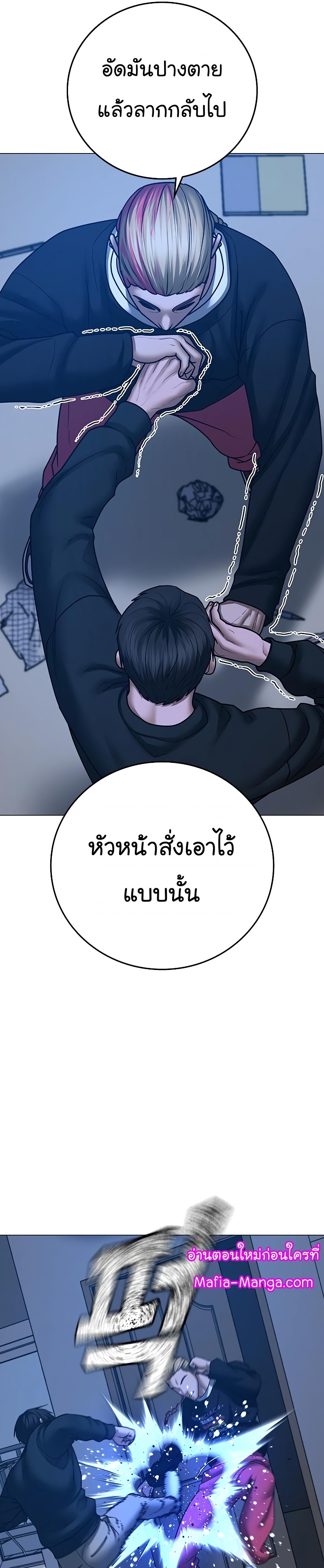 Reality Quest ตอนที่ 67 (20)