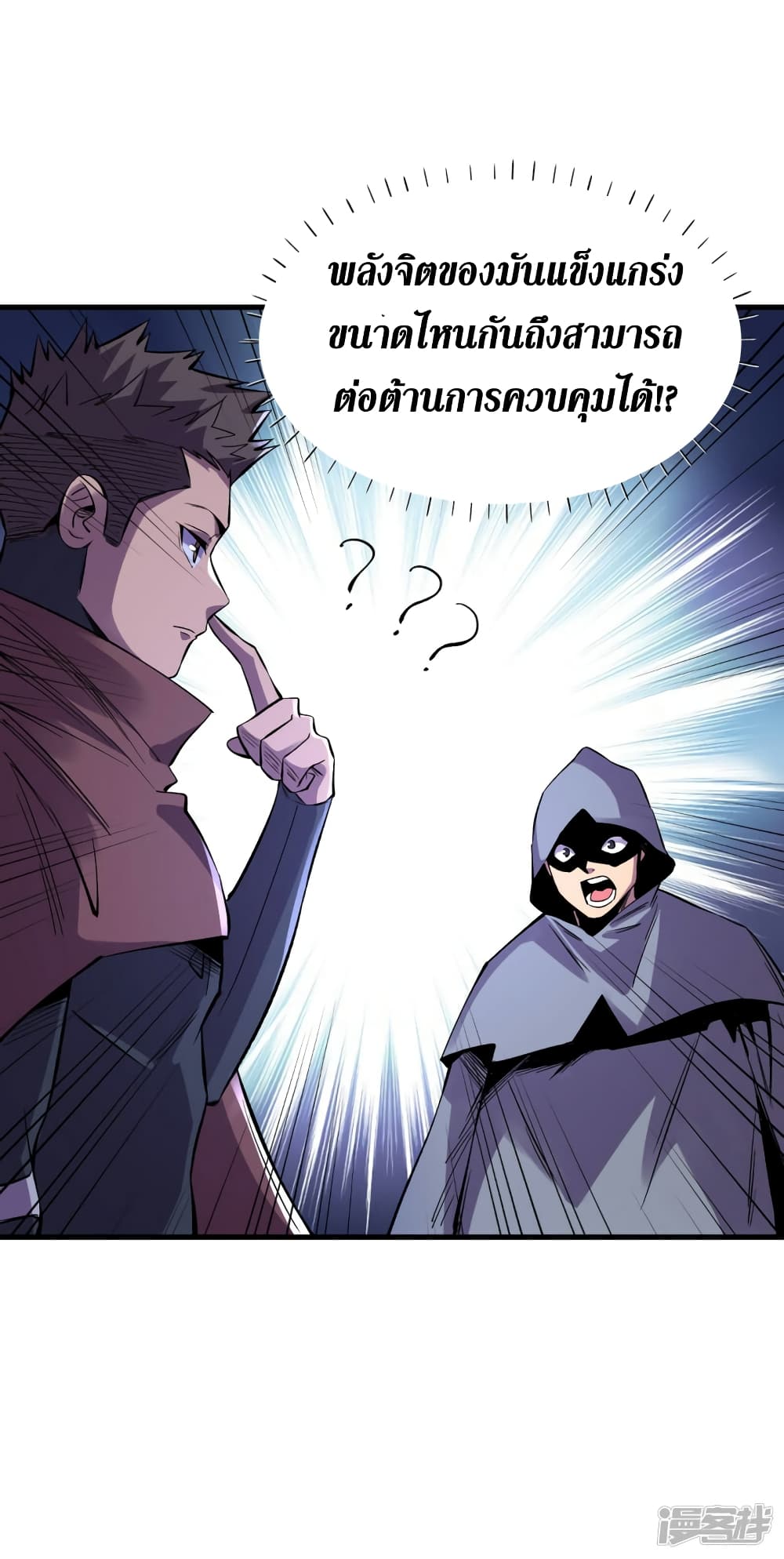 The Last Hero ตอนที่ 74 (10)