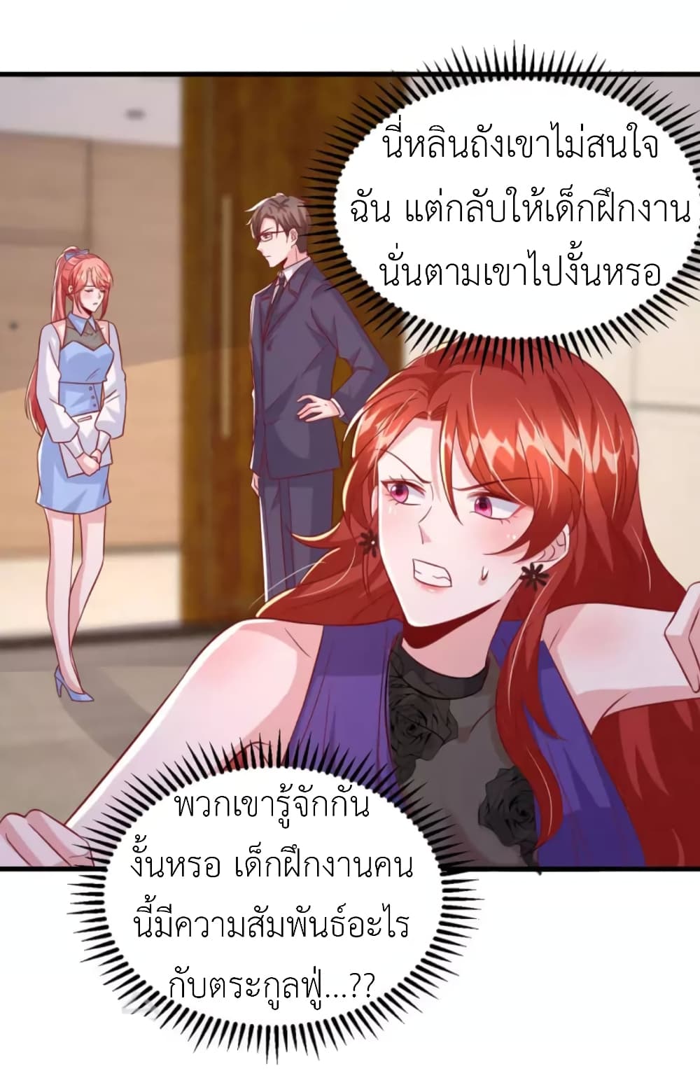 The Big Guy calls me Little Ancestor ตอนที่ 135 (28)