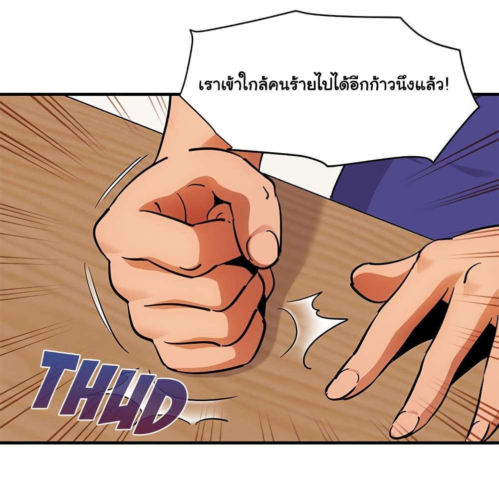 Dog on Patrol ตอนที่ 37 (37)