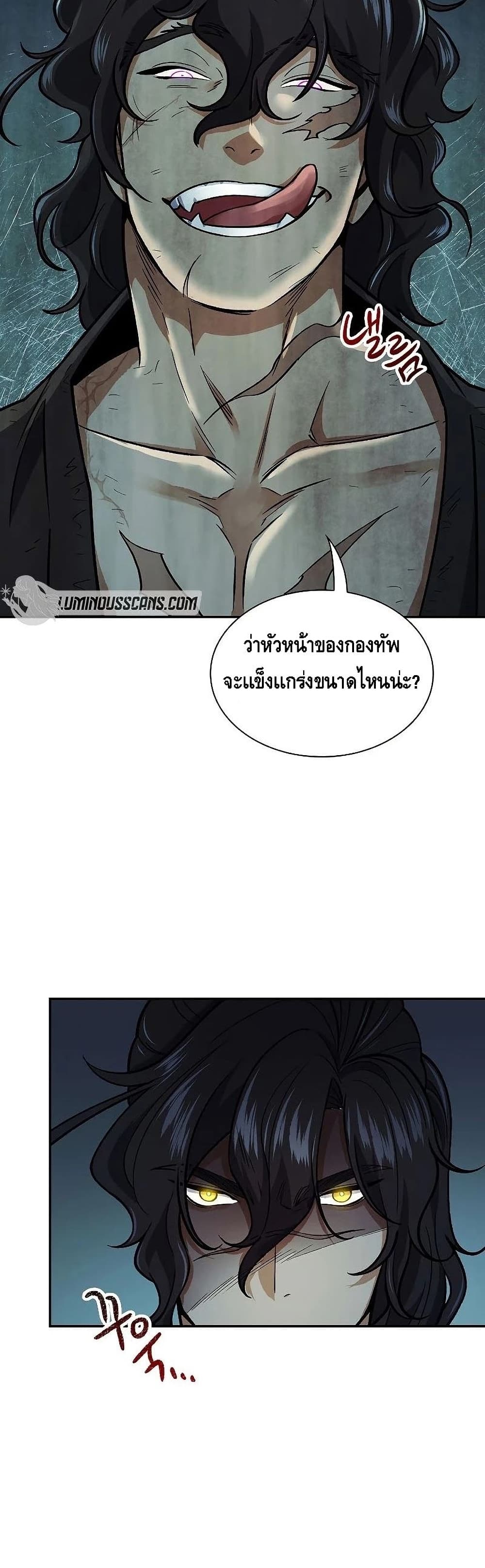 Storm Inn ตอนที่ 54 (38)