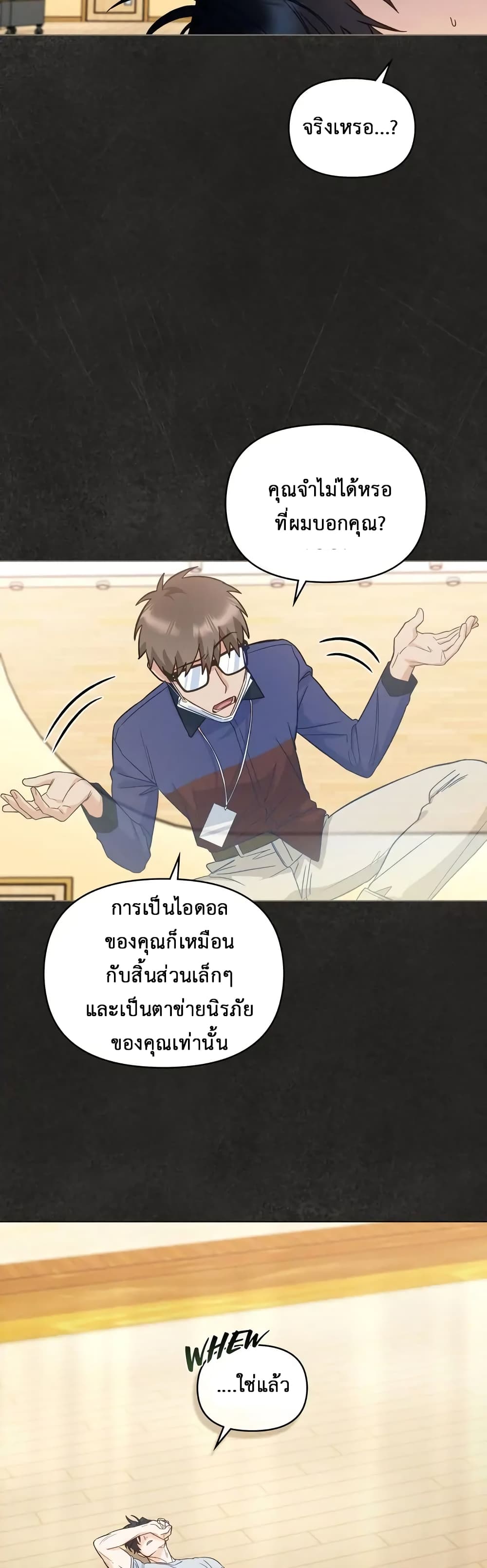 My Second Life as an Idol ตอนที่ 6 (7)