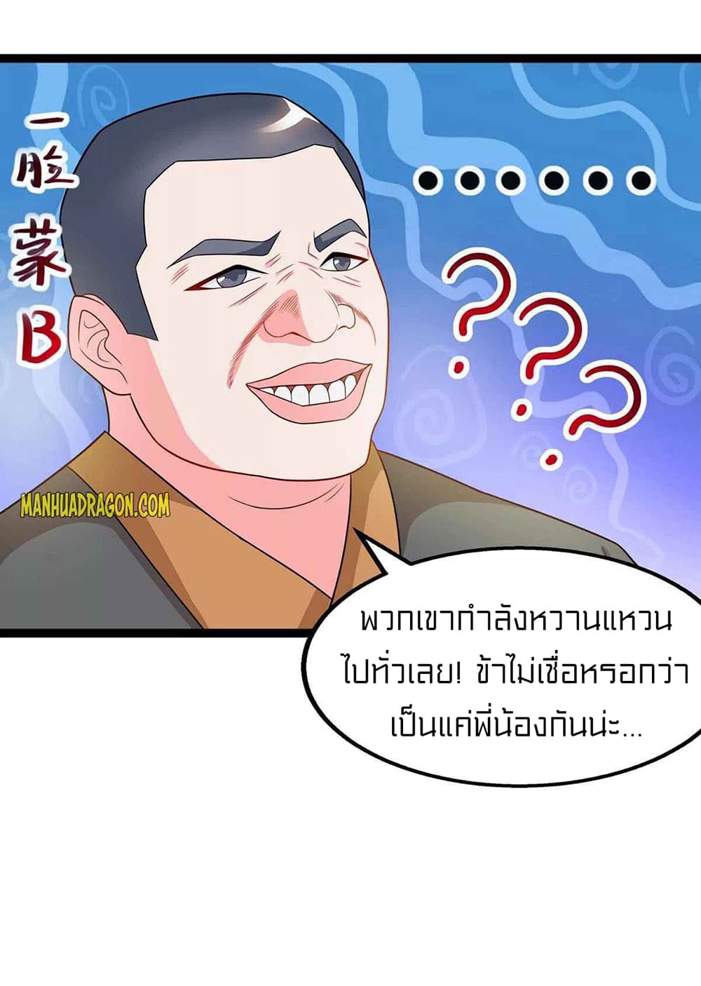 One Step Toward Freedom ตอนที่ 243 (12)