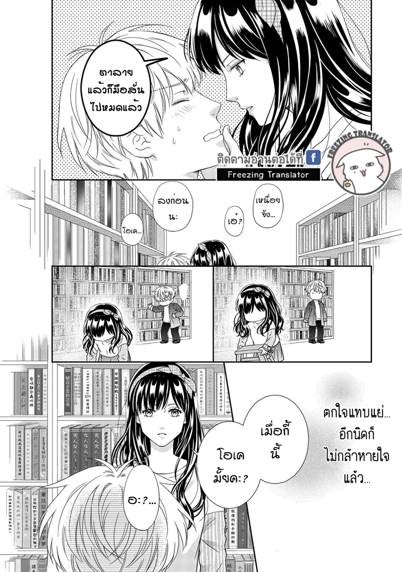 Aiqing Gushi Buhaoshuo ตอนที่6 (18)