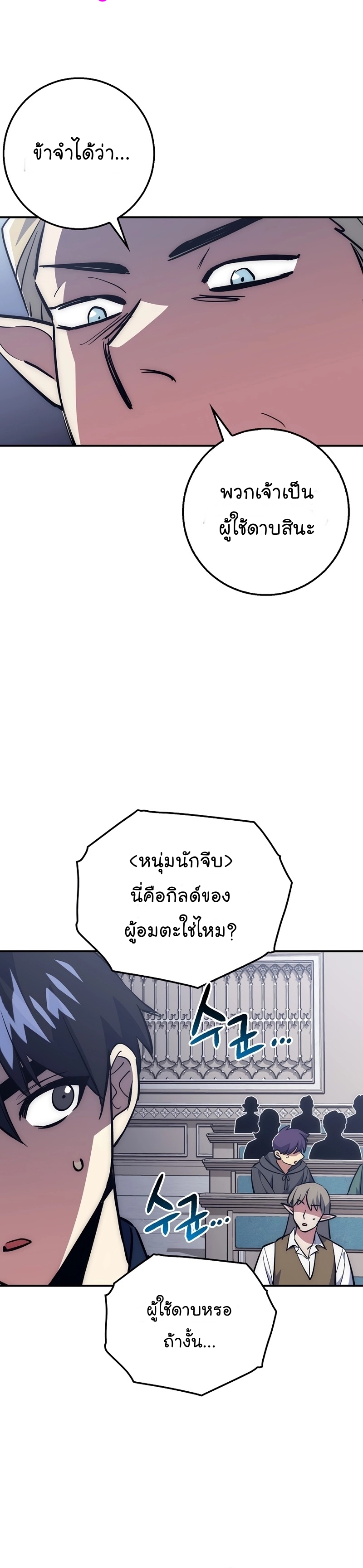 Hyper Luck ตอนที่40 (9)