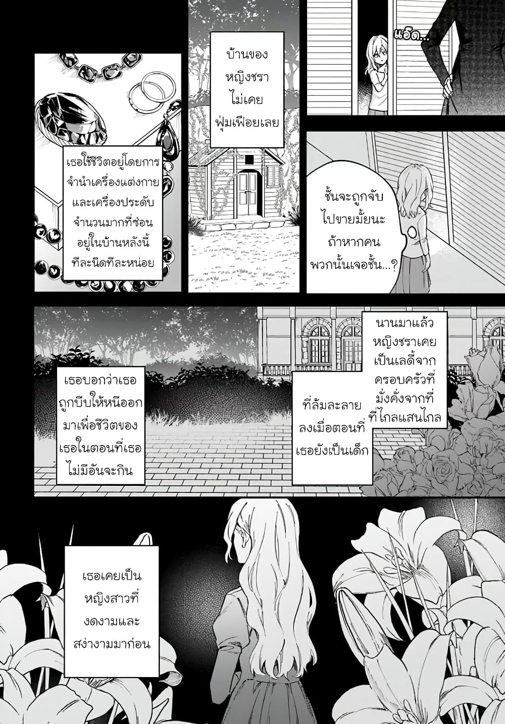 Koyoi, Lorenzi ke de Kanbi naru Chuusei wo ตอนที่ 4 (26)