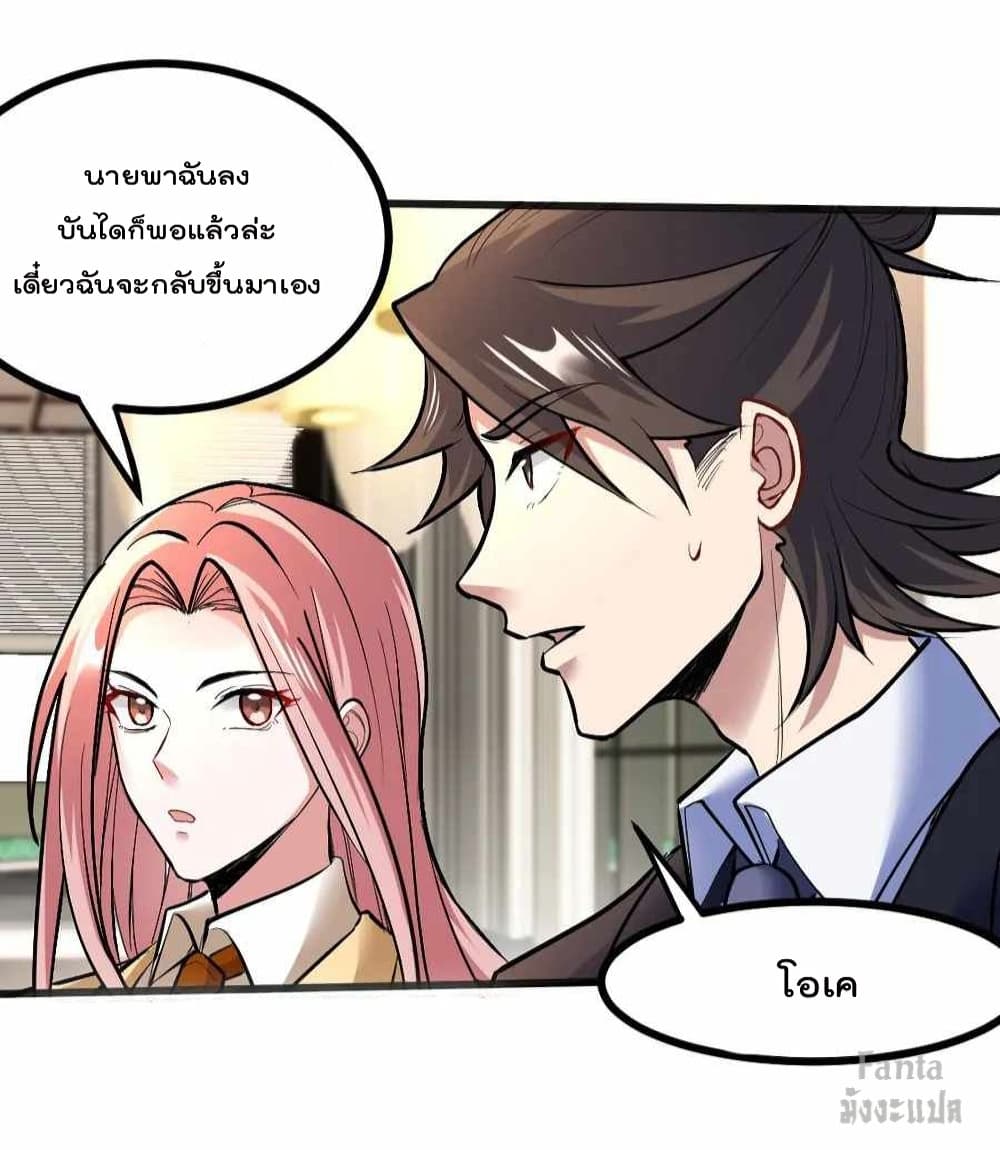 Dragon King Hall ราชันมังกรแห่งใต้ดิน ตอนที่ 117 (6)