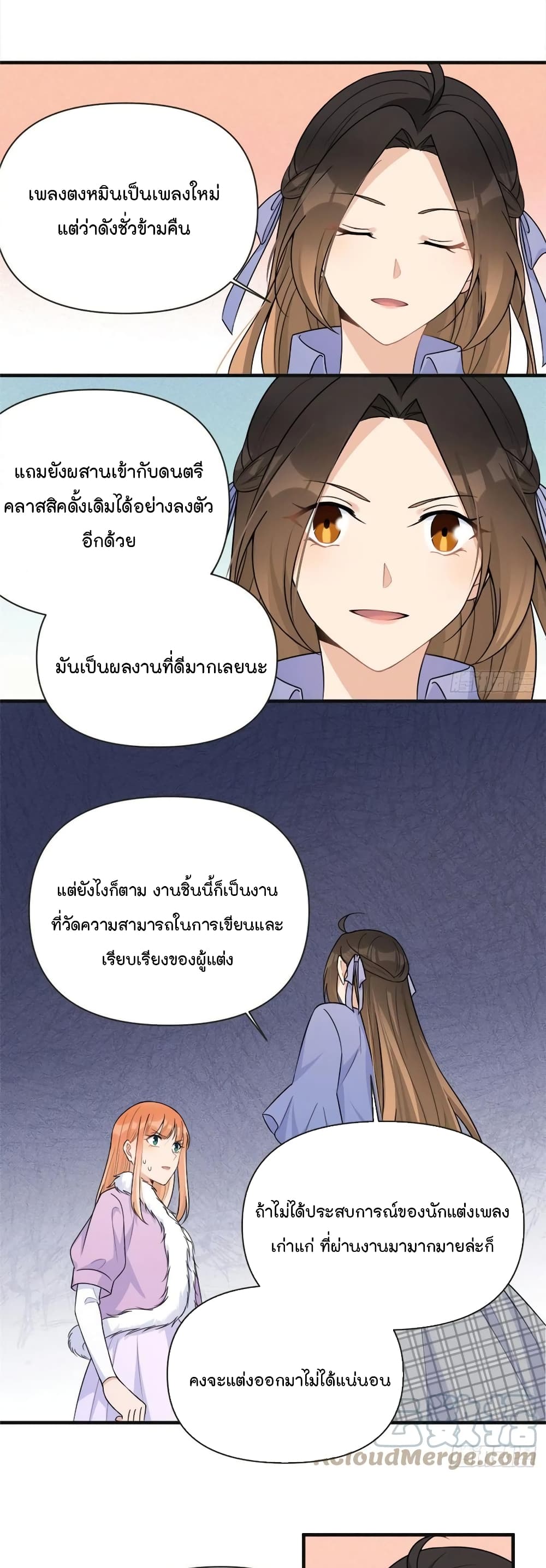 Remember Me ตอนที่ 93 (9)