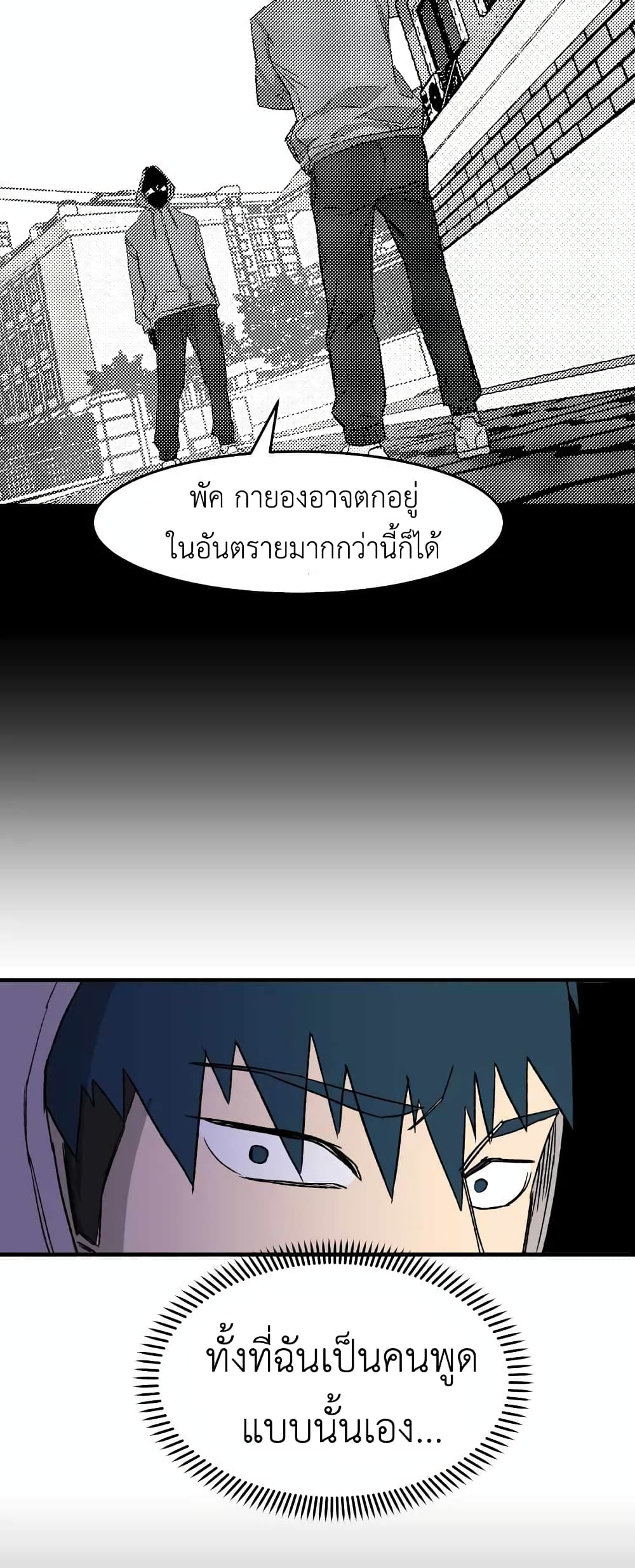 D 30 ตอนที่ 17 (31)