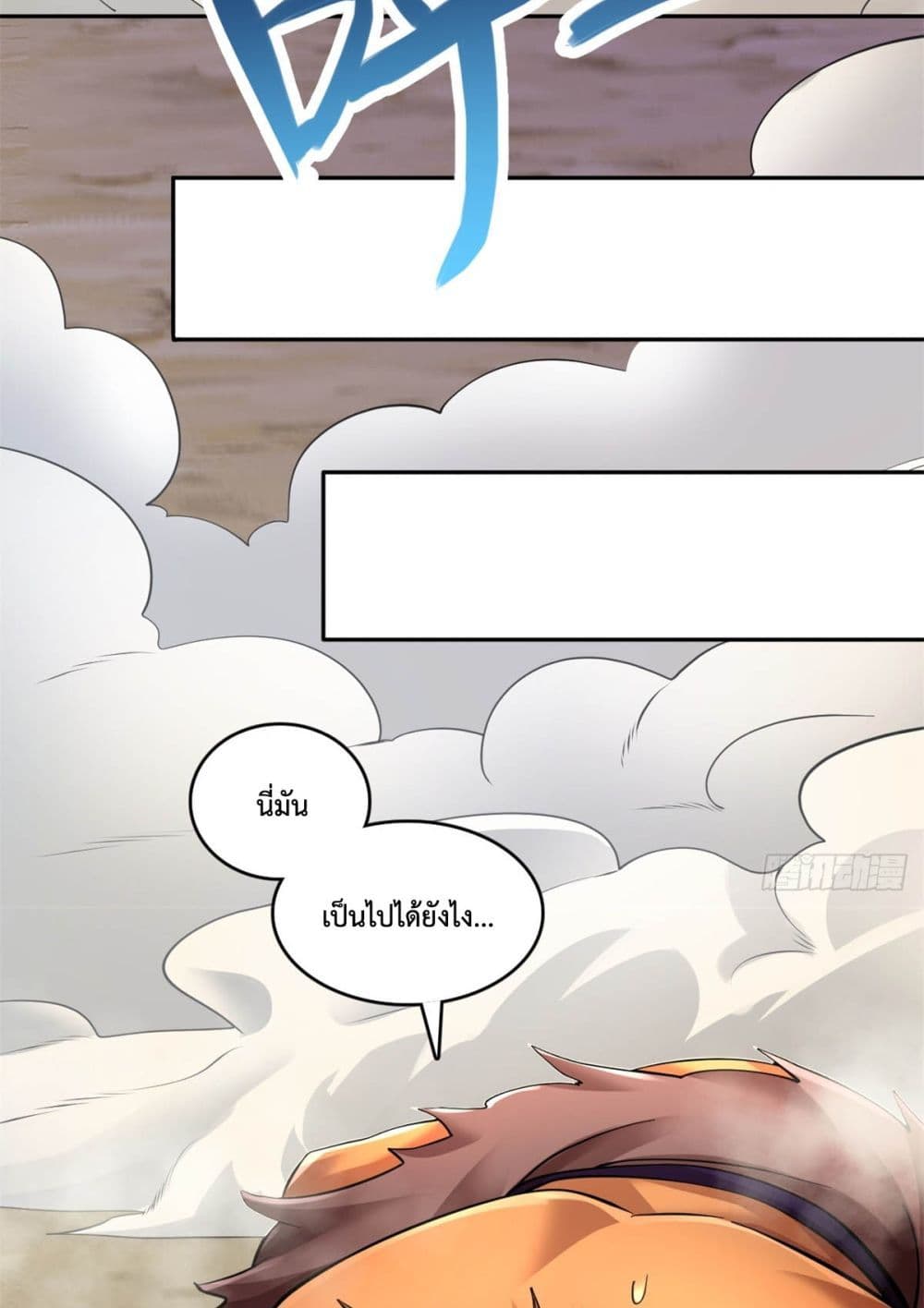 I Can Become A Sword God ตอนที่ 37 (20)