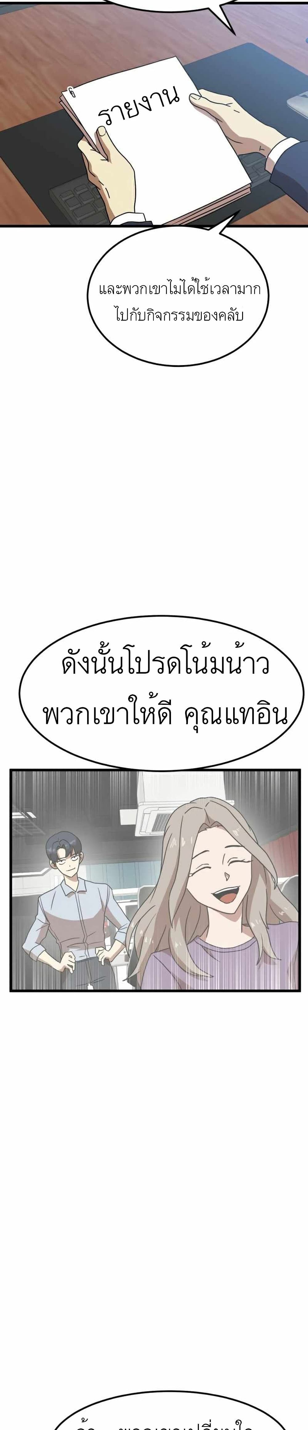 Double Click ตอนที่ 38 (5)