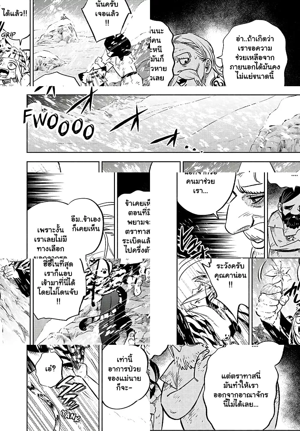 Fuguushoku [Kanteishi] ga Jitsu wa Saikyou Datta ตอนที่ 62.1 (9)