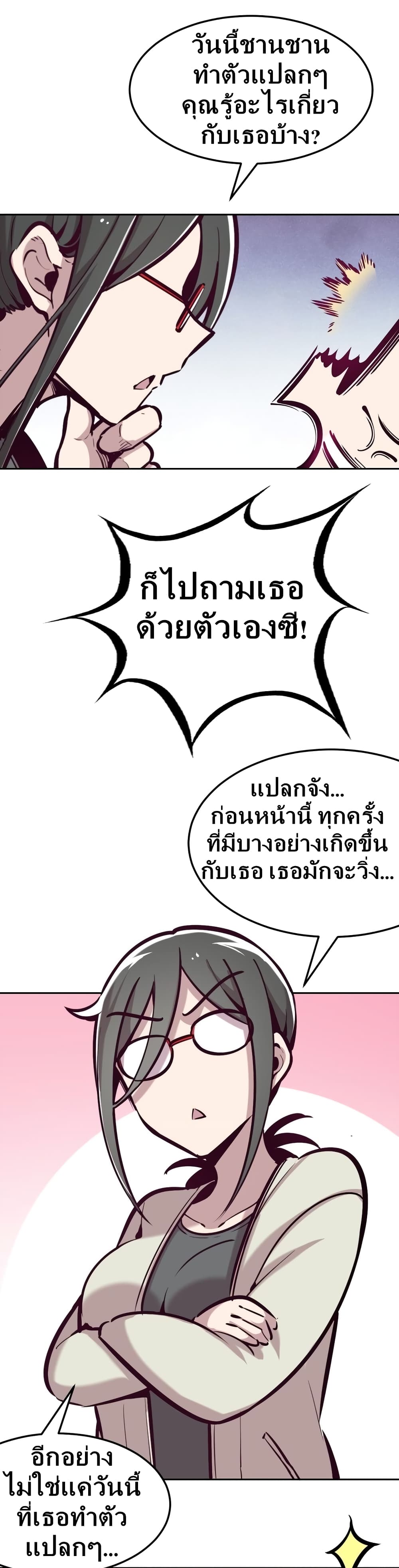 Demon X Angel, Can’t Get Along! ตอนที่ 25 (6)