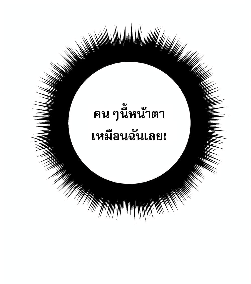 I Am Reborn With a Divine Devouring System ตอนที่ 1 (41)