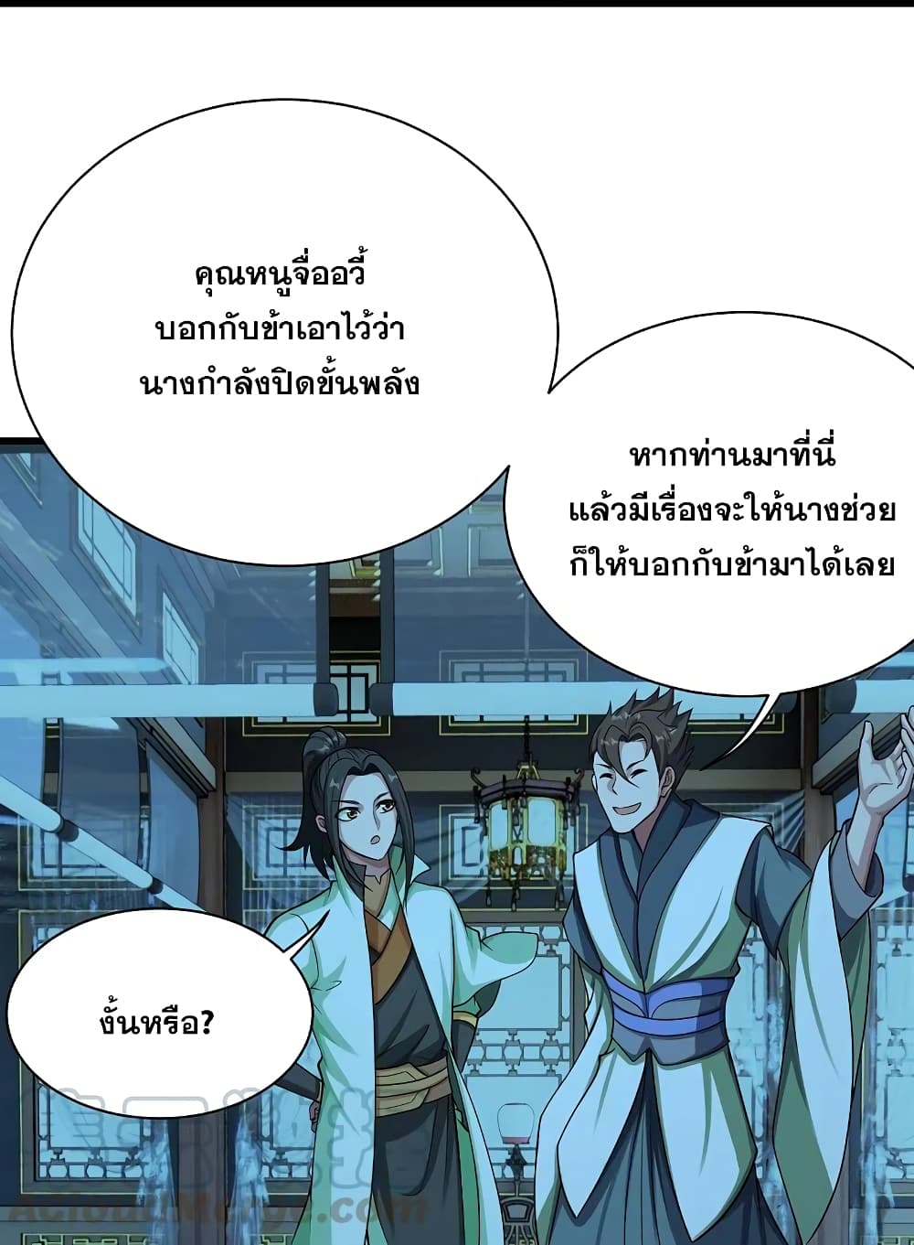 Matchless Emperor เทพอสูรกลืนกินนภา ตอนที่ 221 (30)