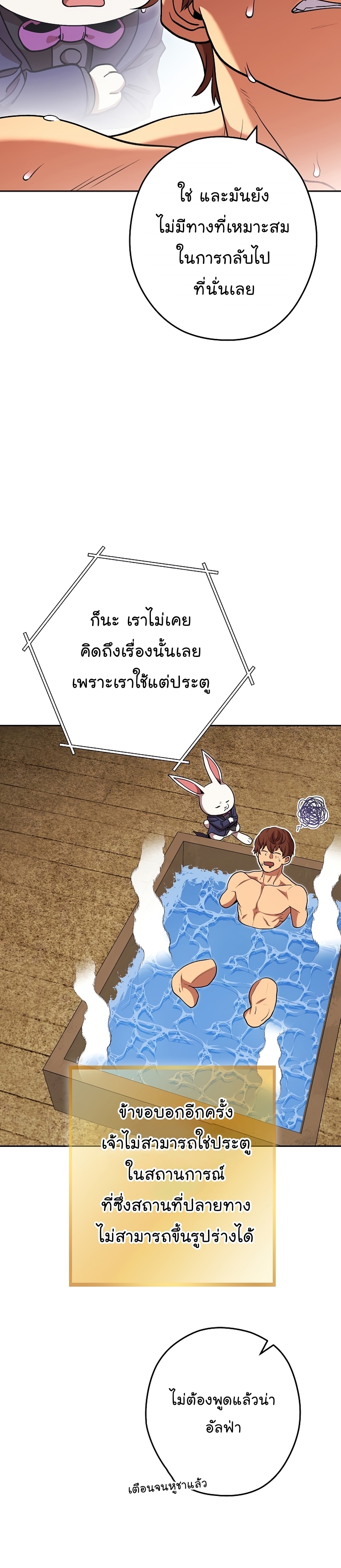 Dungeon Reset ตอนที่138 (26)