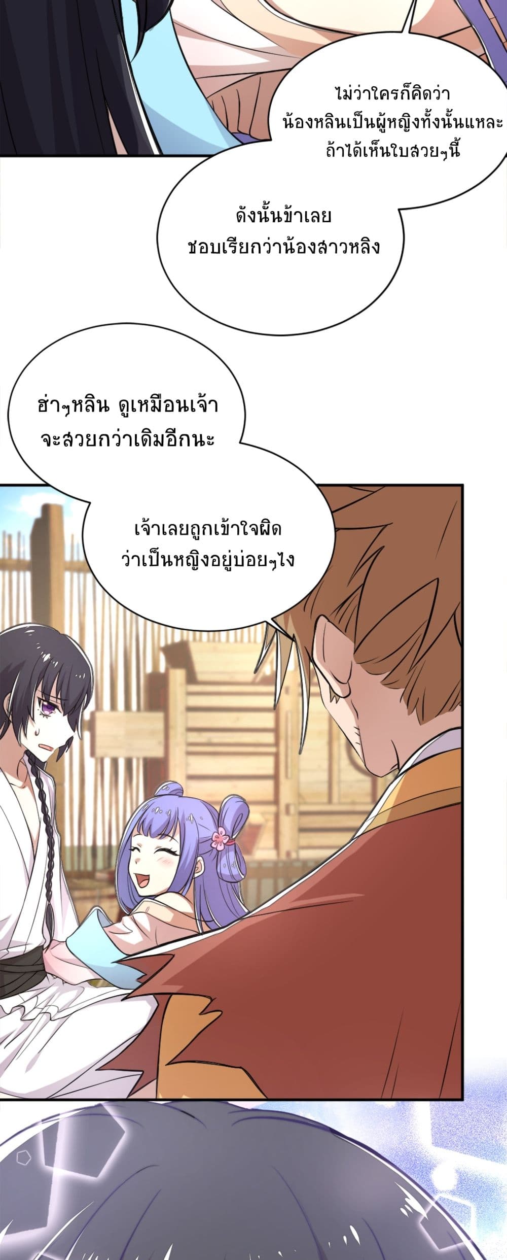 The Martial Emperor’s Life After Seclusion ตอนที่ 1 (41)